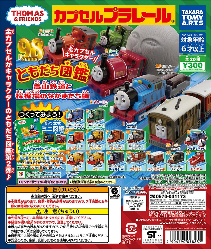 タカラトミーアーツ ガチャ公式 on X: 