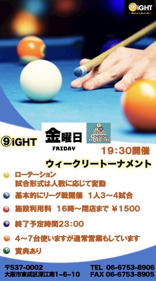TadMania's tweet photo. 9iGHTのゆうやんより

◉本日6/10(金)19:30〜はローテーションウィークリーを開催です🙋‍♂️

名人戦の会場にもなっています🎱

お時間に都合の付く方は是非ご参加下さい🙇‍♂️

 #ウィークリートーナメント  #ビリヤード  #大阪  #9iGHT https://t.co/yYyTeCwpvz