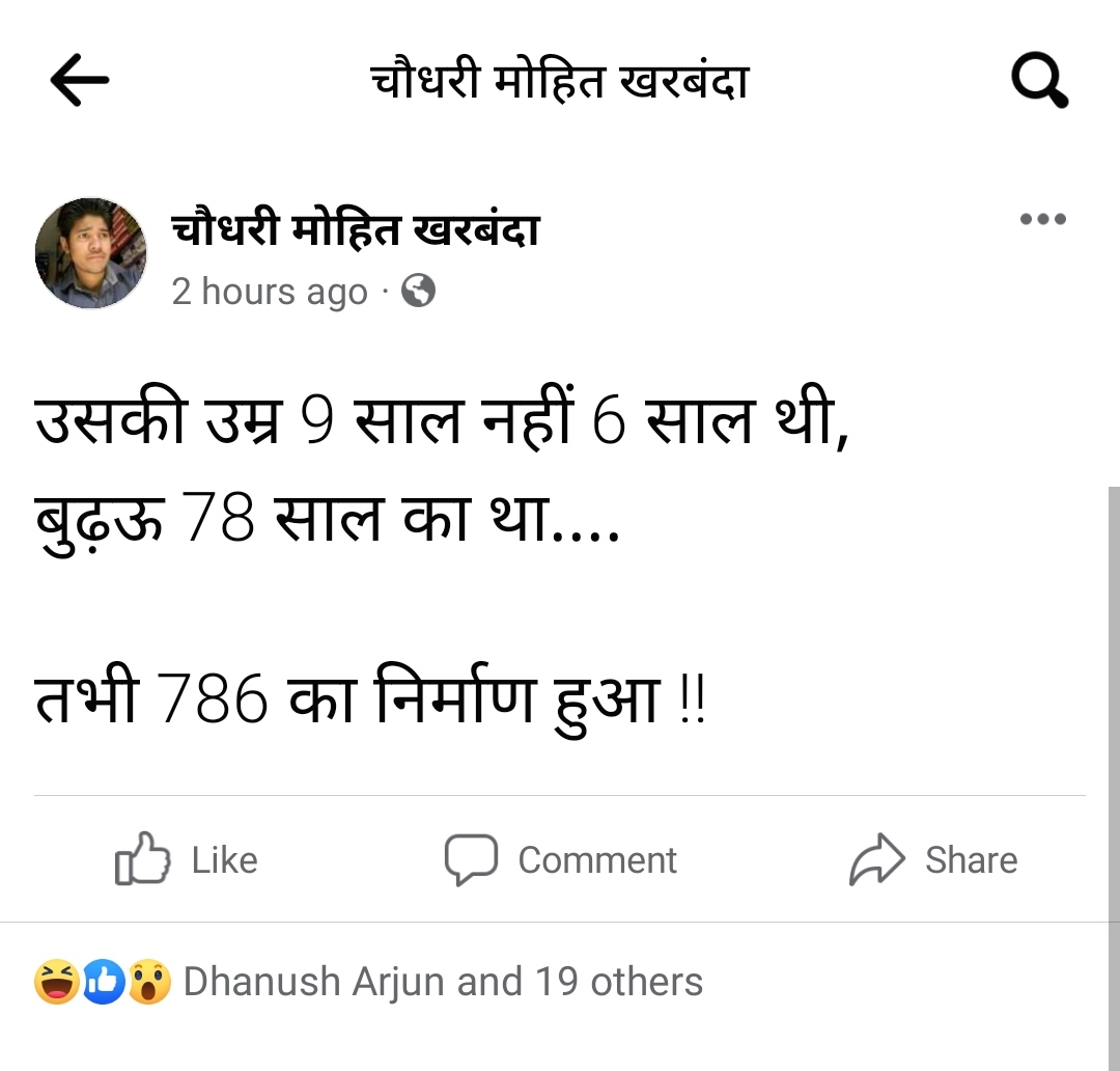 @saharanpurpol महोदय, यह व्यक्ति सहारनपुर का रहने वाला है और सोशल मीडिया पर हमारे नबी मुहम्मद {स०अ०व०} की शान में गुस्ताख़ी करके देश का माहौल खराब करना चाहता है.. ऐसे नफरती शख्स पर कड़ी कार्रवाई की जाए.. धन्यवाद... @uttarakhandcops @haridwarpolice #Stopinsulting_ProphetMuhammad