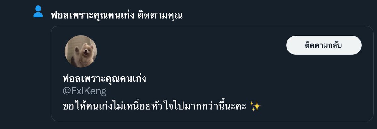 jhhxxx's tweet photo. @FxlKeng น่ารักอีกแล้วว เราก็ขอให้เธอมีทุกวันที่สดใสไม่เหนื่อยใจ มีรอยยิ้มพลังบวก มีมิตรภาพที่ดีในมุกวันเลยนะครับ😊💖💖🫶🏻 https://t.co/OXHAAeV0Dp