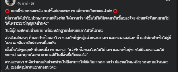 Chidchaf09's tweet photo. อัปเดตล่าสุด #ทวงคืนโชยุ 11.25 น.

- เมื่อวานเจ้าของเดิมปรึกษาทนายแล้ว ได้ความว่า
"ผู้ซื้อไม่ได้มีเจตนารับซื้อของโจร แจ้งจับคนขายไม่ได้เพราะเขามีกุญแจบ้าน"
- วันนี้ช่วงบ่ายเจ้าของเดิมจะเข้าไปหาผู้กองพร้อมหลักฐานทั้งหมด
- พร้อมทั้งขอโทษเจ้าของใหม่ที่ทำให้เกิดความเสียหาย https://t.co/dHjVCXpGJR