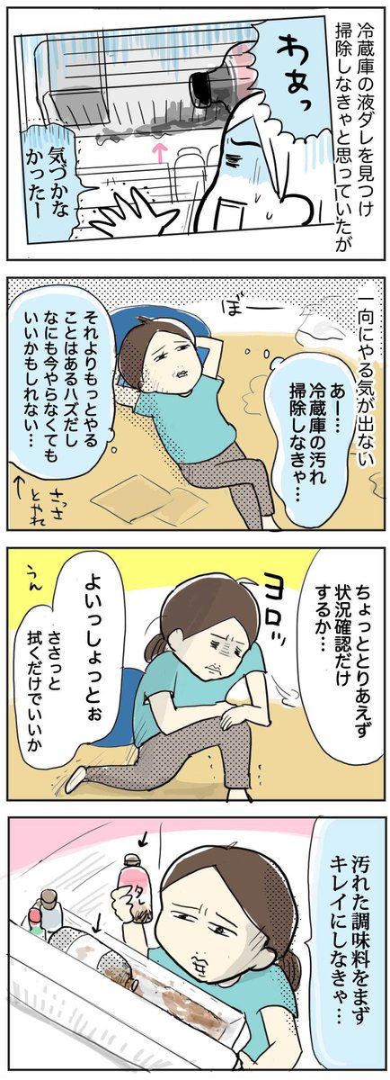 一瞬で冷蔵庫の掃除が終わる方法😇

#コミックエッセイ #漫画がよめるハッシュタグ 