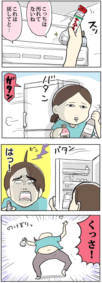 一瞬で冷蔵庫の掃除が終わる方法😇

#コミックエッセイ #漫画がよめるハッシュタグ 