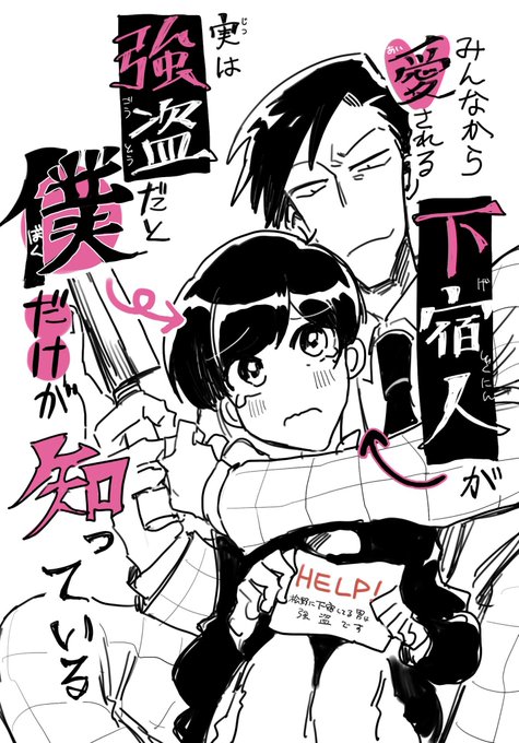胸糞系ラノベ(東おそ) 