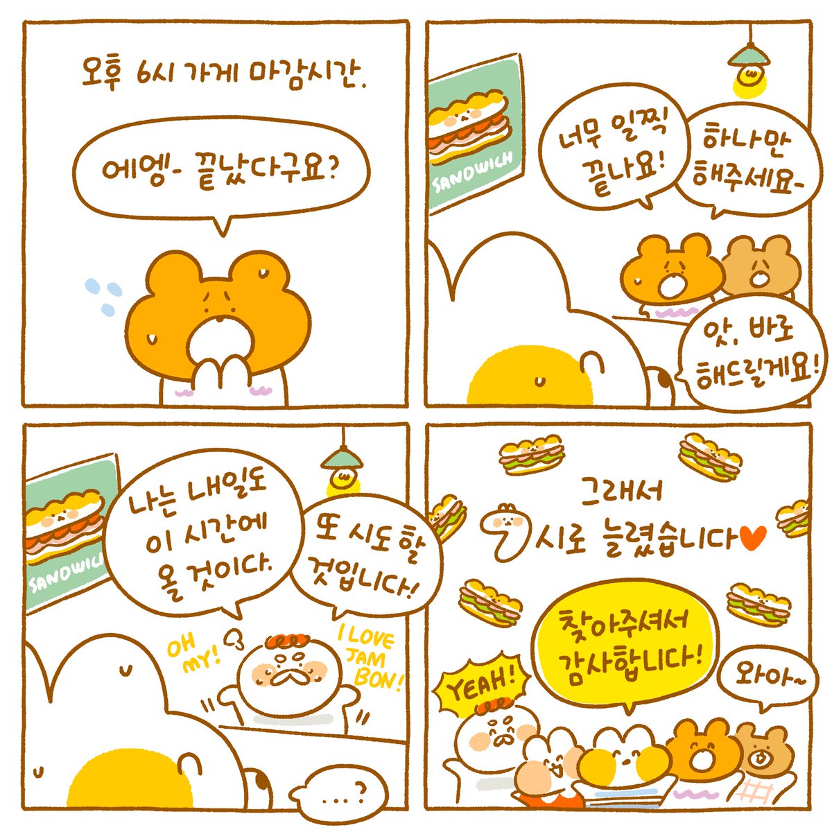 오예🦊❤🐰!! 