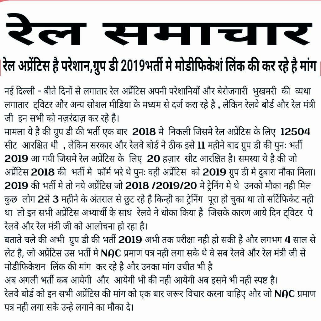 sachinv98675871's tweet photo. #MODIFICATION_LINK_CCAA
RRC-CEN-01/2019Level-1 PostsPlzOpen the modification link for CCAA students में AITT 109,110,111&amp;112
@RailMinIndia
@ShivaGopalMish1
@PMOIndia
@narendramodi
@AmitShahOffice
@arvindgandhi711 
@AshwiniVaishnaw
#modification_link_CCAA https://t.co/LMiMWaTHGC