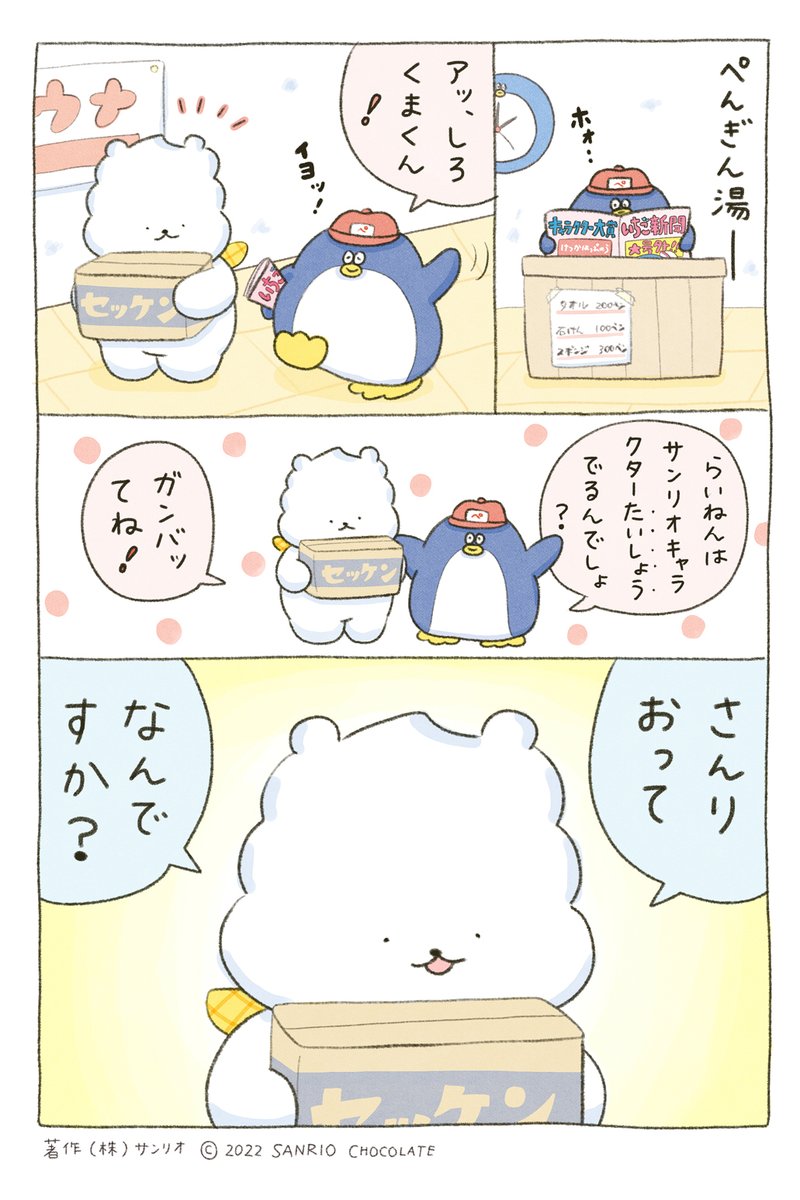 サンリオのマイナーキャラ大喜利に出てきがちなキャラ5選 Hijiki Note