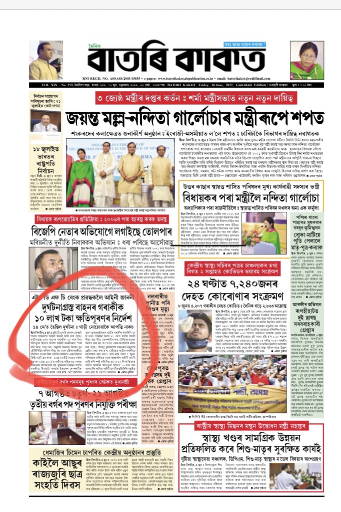 AmitRoy58203990's tweet photo. Legal Notice to @HDFCERGOGIC for their Unethical Practice #Dibrugarh #guwahati #Jorhat https://t.co/C6CBy9KsYt