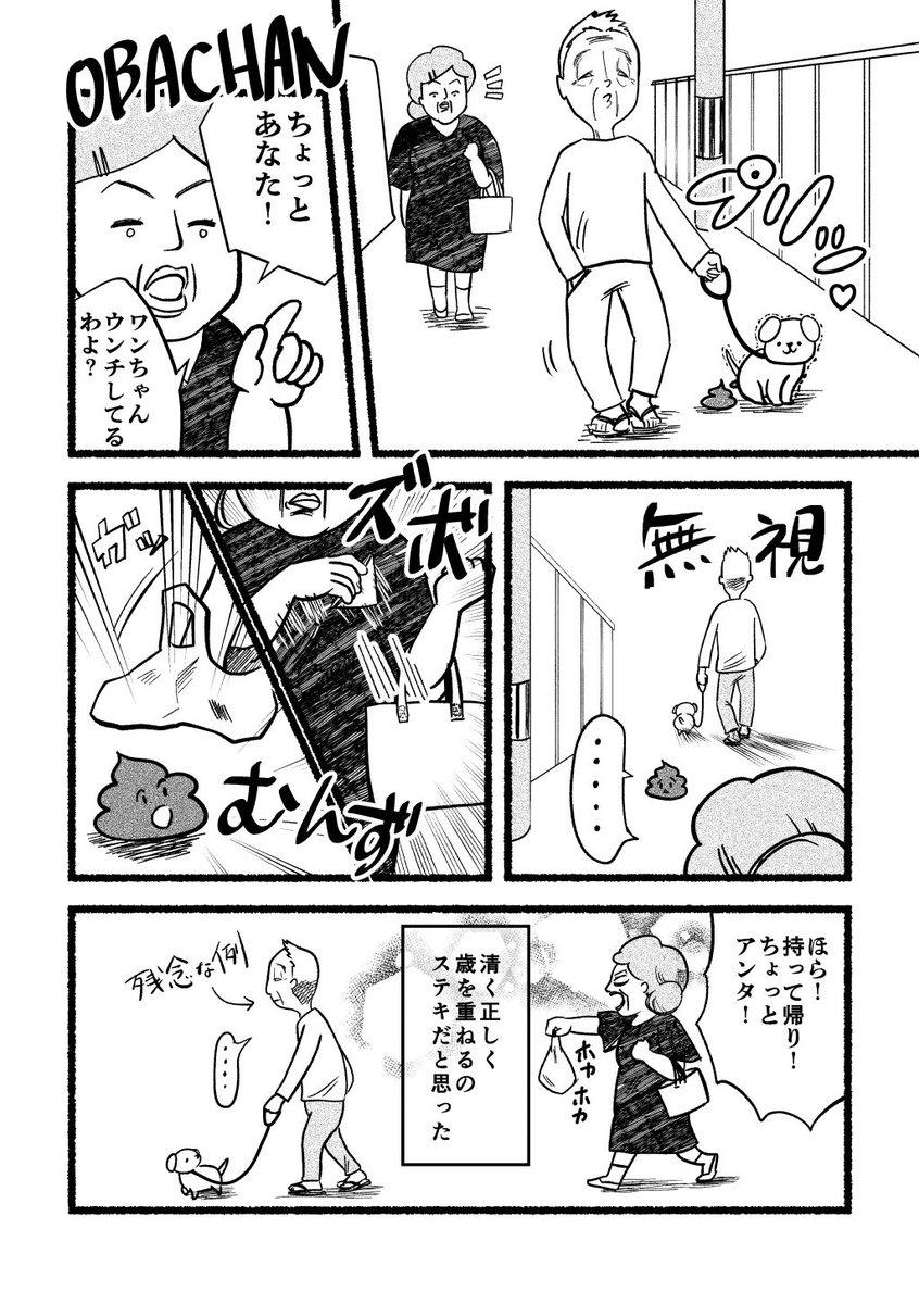 街角のヒーロー。

#エッセイ漫画  #コルクラボマンガ専科 