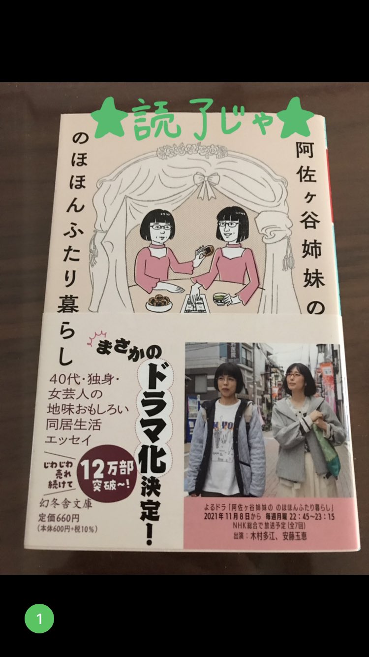 تويتر のぞみん على تويتر 他人同士が 姉妹カテゴリ になって暮らすって シェアハウスより距離感がかなり近くなる訳で 日々の暮らしを良い事も嫌な事も共有するって 楽しくも疲れるよね コミュニティのメリットデメリットを ゆる く体感出来ました تويتر のぞみん على تويتر 他人同士が 姉妹カテゴリ になって暮らすって シェアハウスより距離感がかなり近くなる訳で 日々の暮らしを良い事も嫌な事も共有するって 楽しくも疲れるよね コミュニティのメリットデメリットを ゆる く体感出来ました