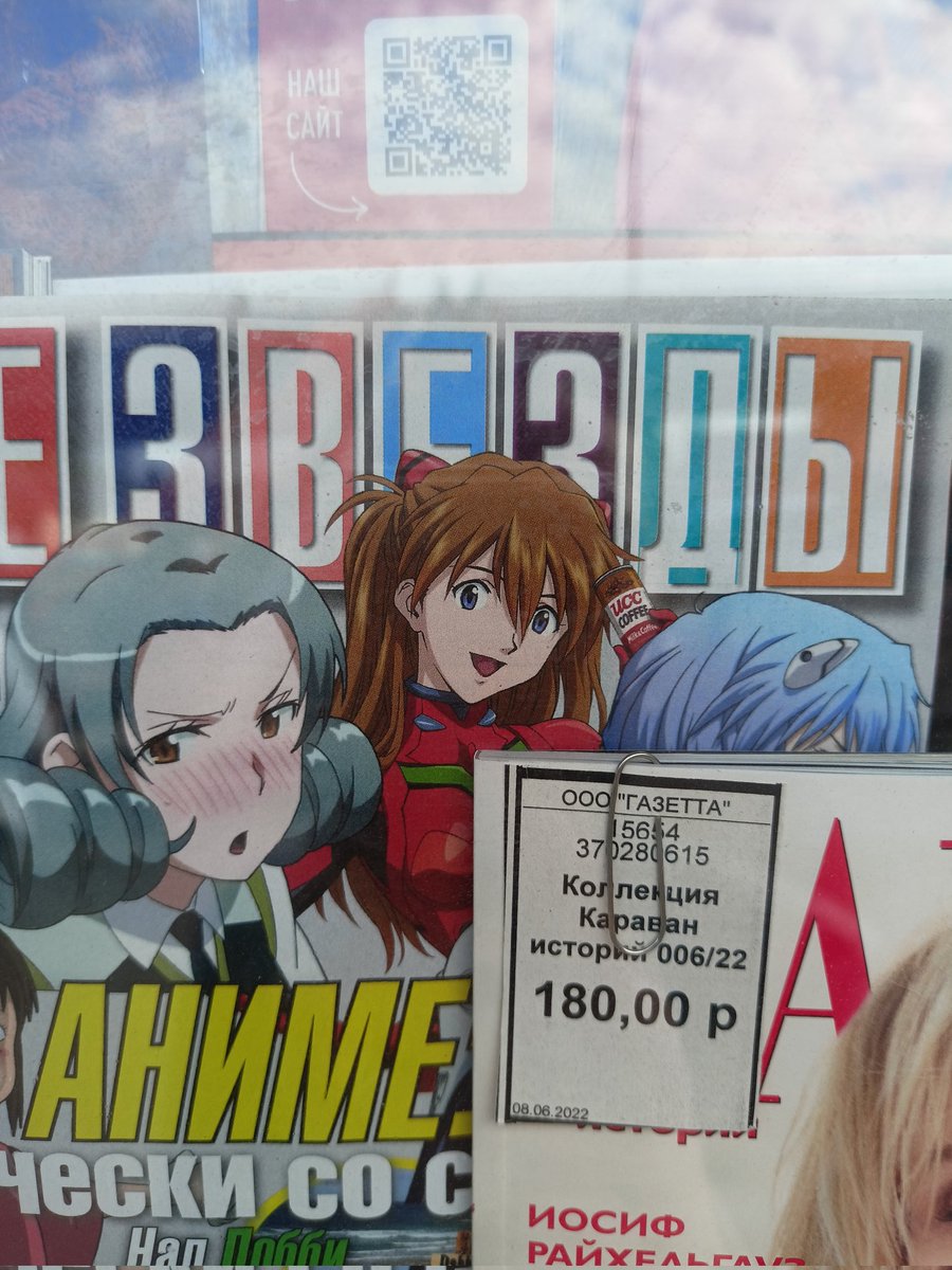 proeto's tweet image. Асич на обложке!