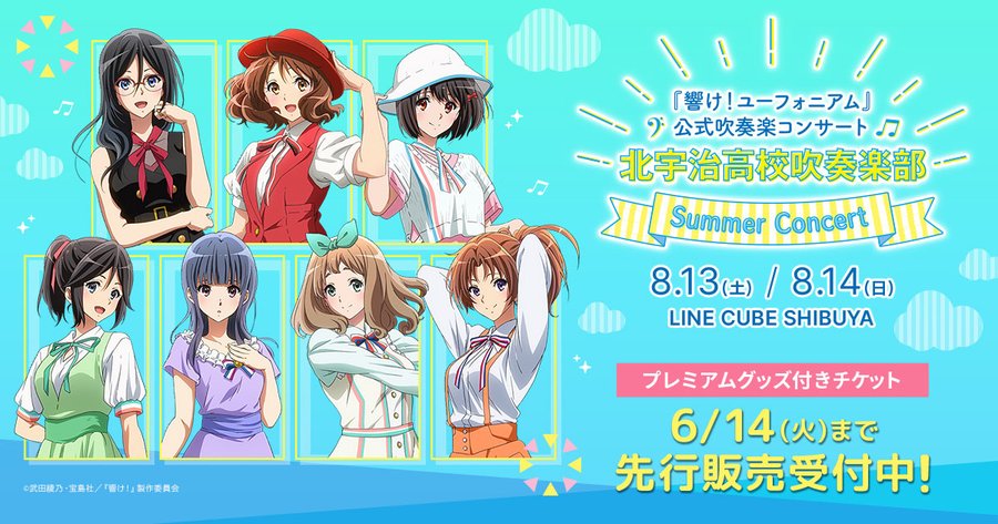 響け ユーフォニアム 感想 評価 レビュー アニメ