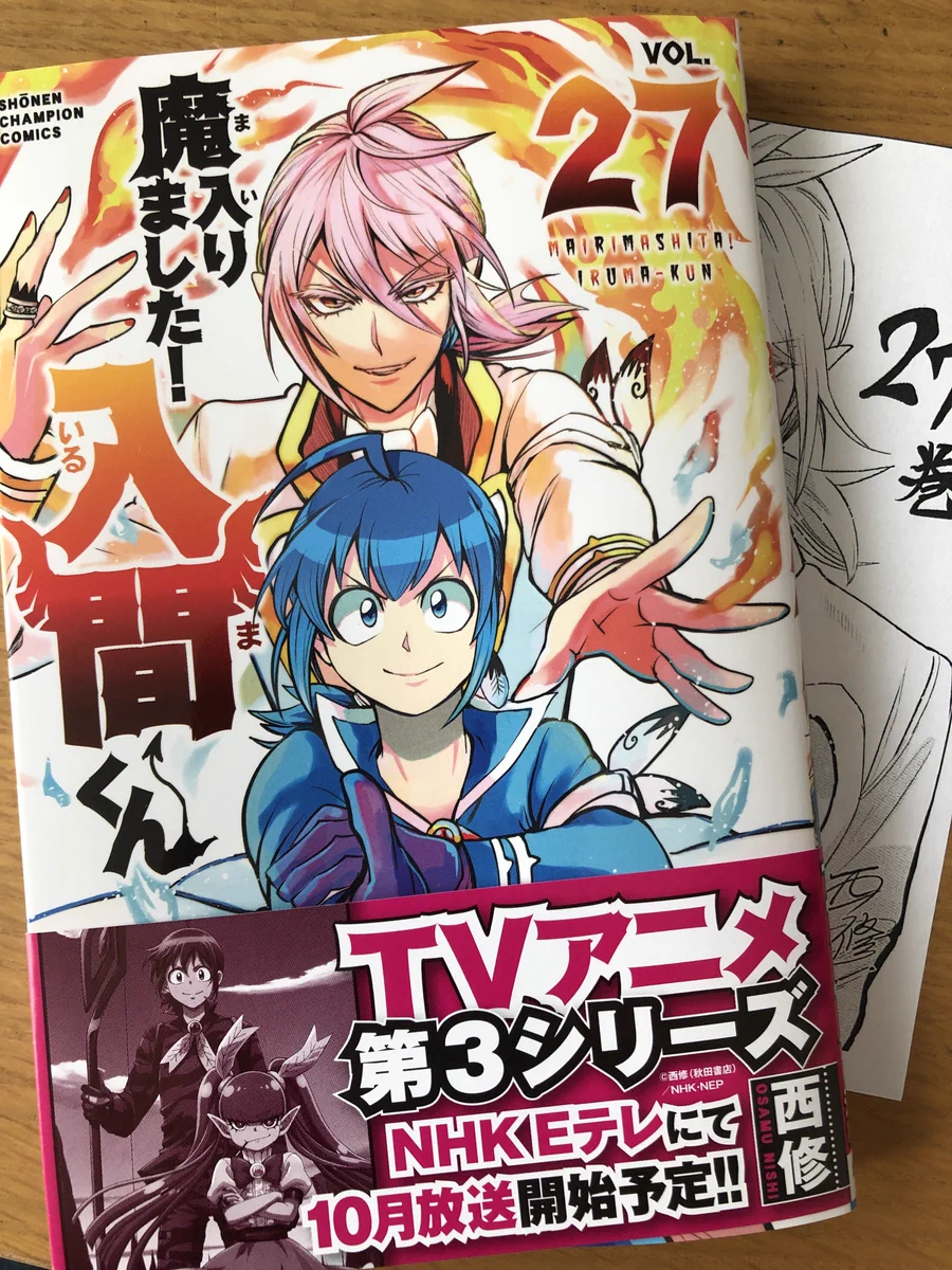 魔入りました！ 入間くん【公式】 on X: 
