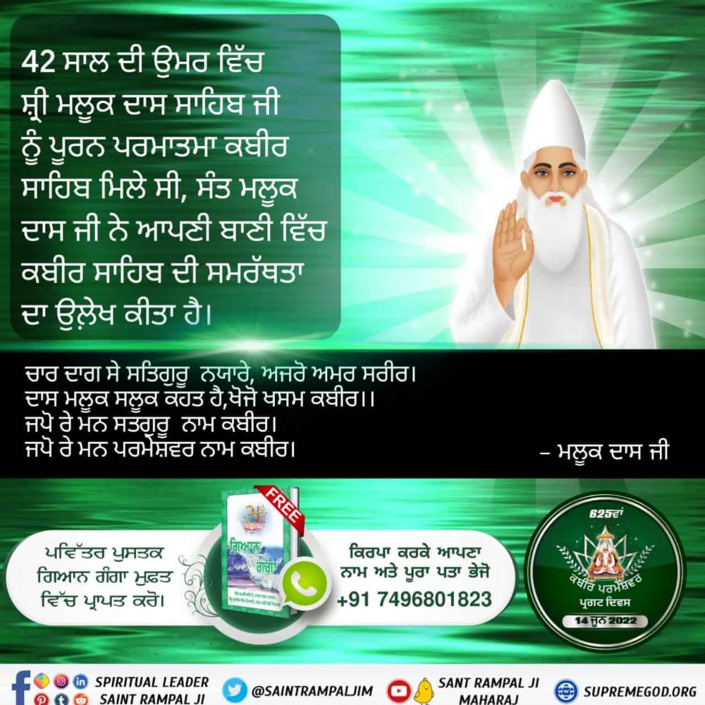 #कबीरपरमेश्वर_के_अद्भुतचमत्कार
 सिकन्दर लोधी के धार्मिक गुरु शेखतकी ने शर्त रखी कि यदि कबीर जी मुर्दे को जीवित कर दे तो हम भी इनको अल्लाह मान लेंगे। कबीर साहेब ने दरिया में बहकर जा रहे बालक को जीवित कर दिया। लोगों ने कहा कमाल कर दिया, बालक का नाम कमाल रख दिया।