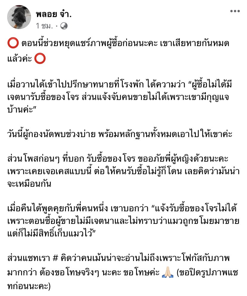 ทวงคืนโชยุ tweet media