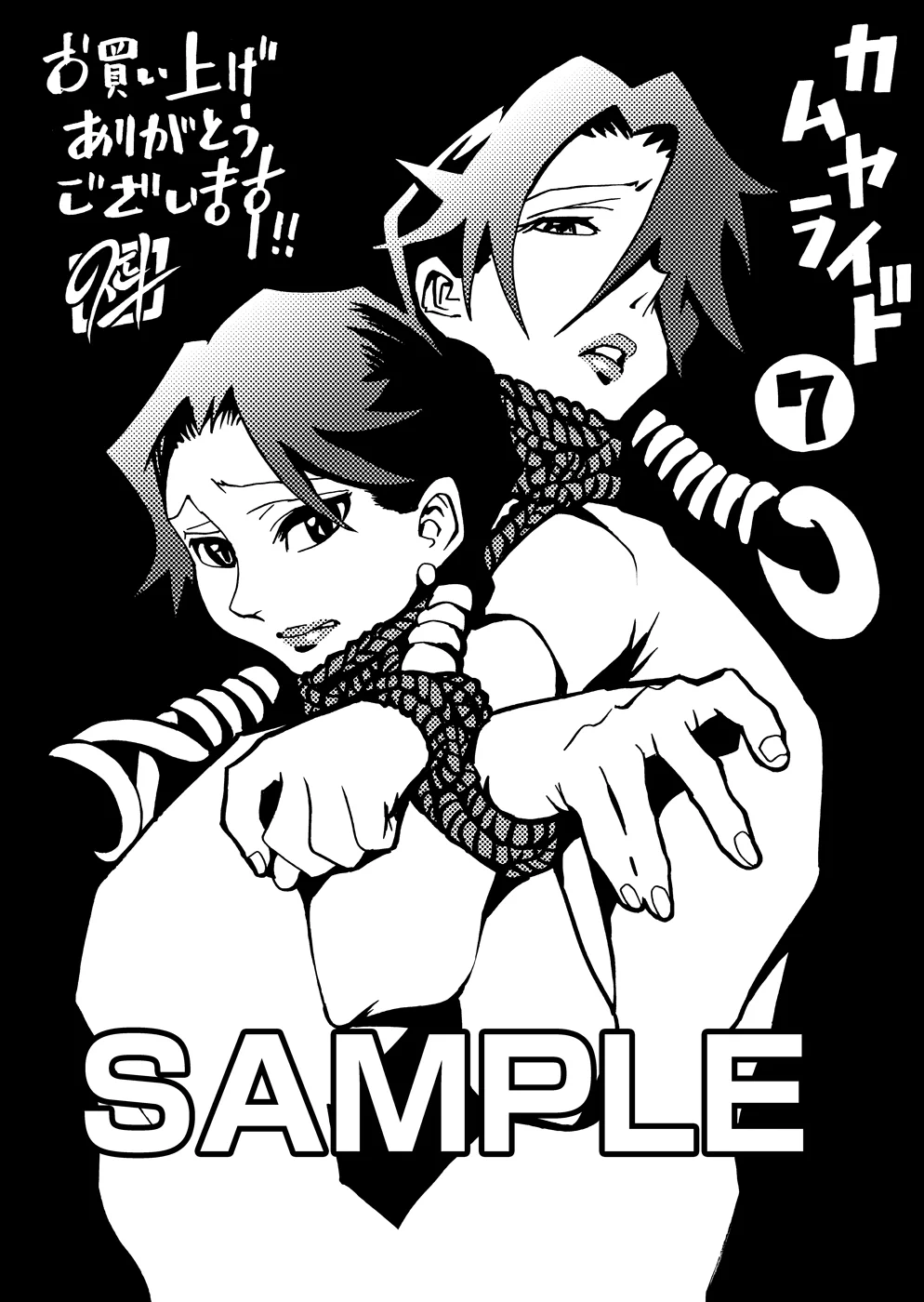 カムヤライド_最新13巻、2025年9月20日より発売！！ (@kamuya_LEED) / X