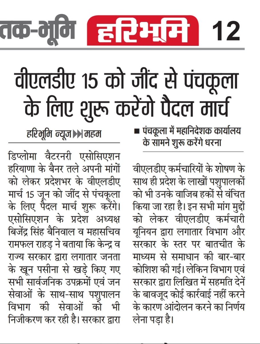 DVA633SKS's tweet photo. @mlkhattar @cmohry @JPDALALBJP @Dchautala @dcmohry @DiprHaryana @sksharyana https://t.co/aLIxfNxQ0q