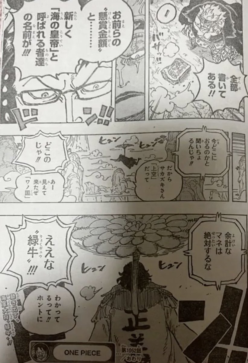 Hundred Shredded Hand In ワンピース 最新 ネタバレ Okilog Jp