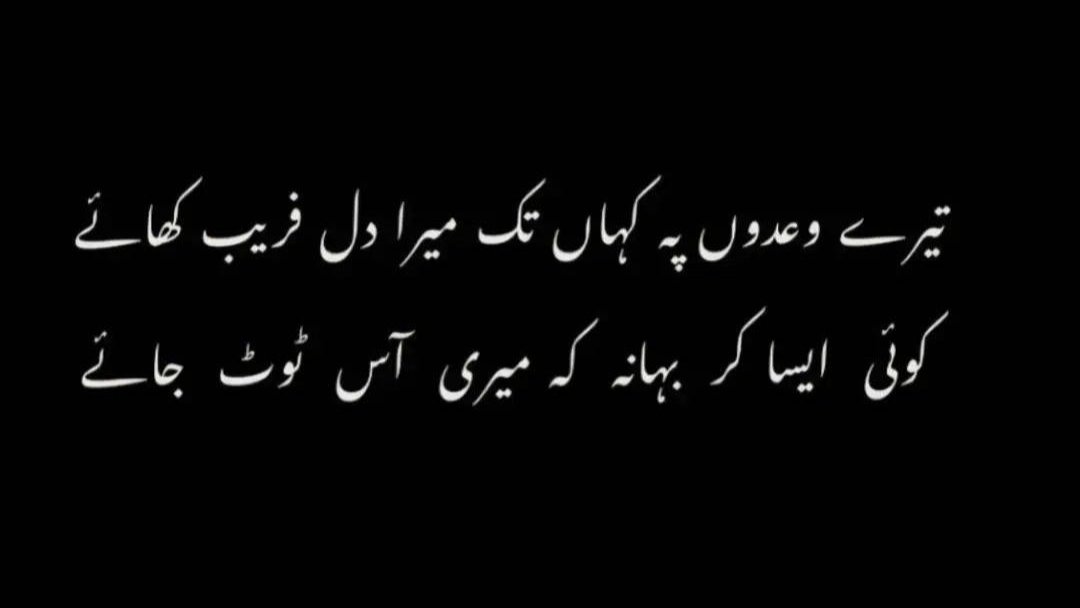 sadiq_saika's tweet photo. لفظوں سے میری موت ممکن نہ تھی 
پھر یوں ہوا کہ جذبوں پر وار کیا اس نے https://t.co/25vOZwdIHN