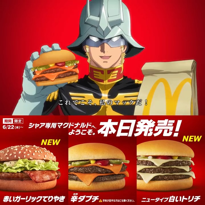 @McDonaldsJapan's video Tweet