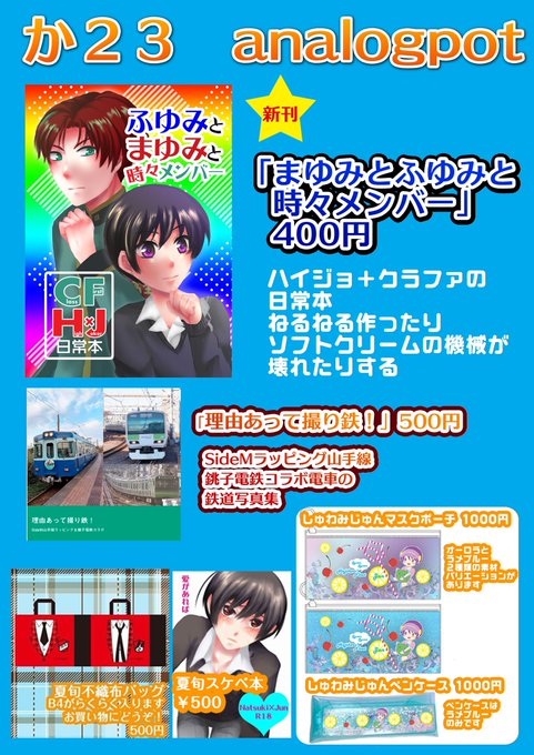 ふゆみのtwitterイラスト検索結果