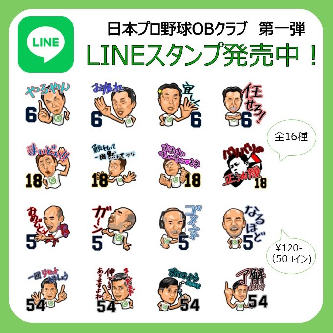 Follow 日本プロ野球obクラブ S Jb Obclub Latest Tweets Twitter