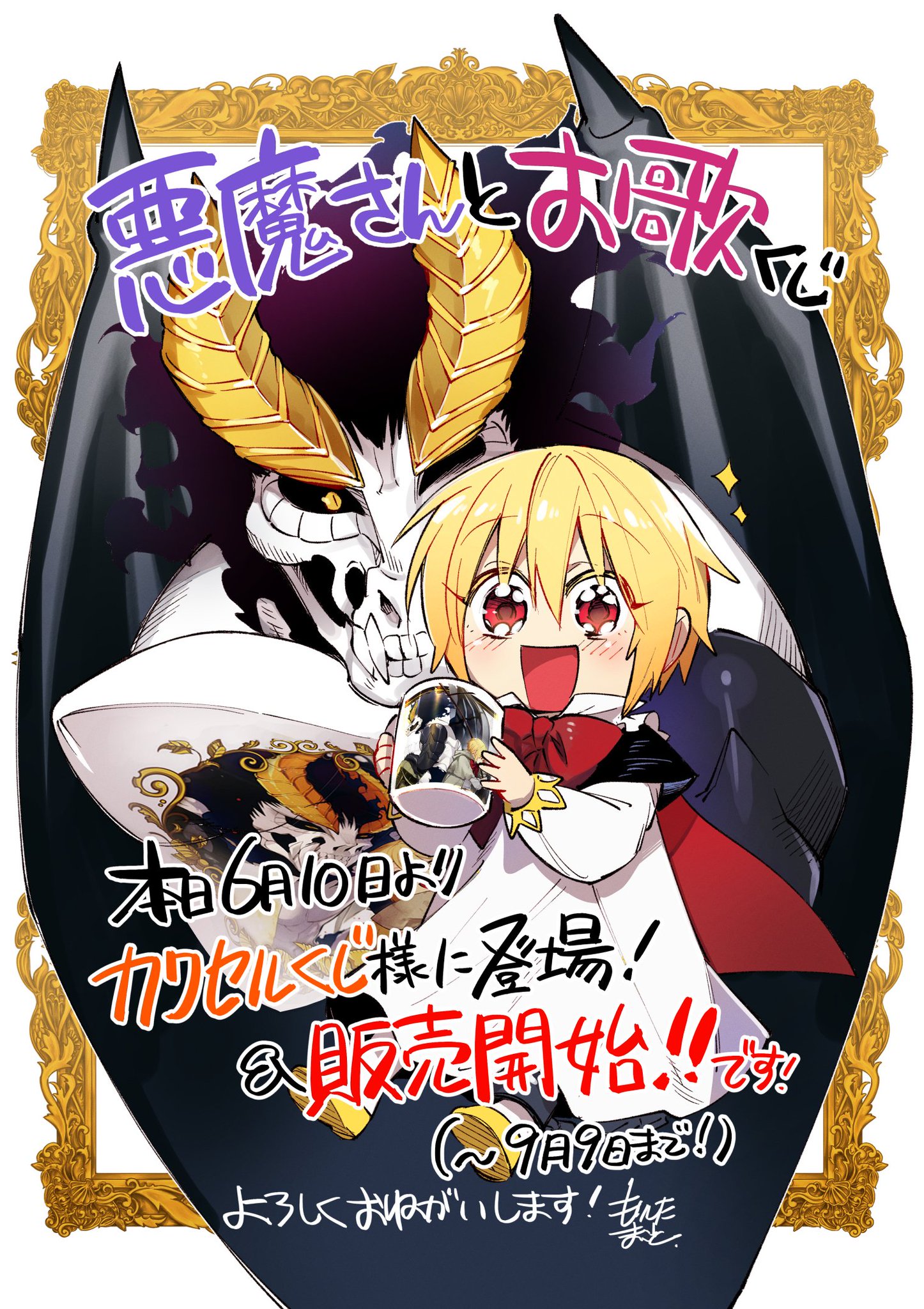 六魔の祈り Z/X -Zillions of enemy X-/☆Promotional Cards]アニムス 華望