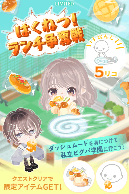 ピグパーティ ピグパ さん がハッシュタグ ピグ をつけたツイート一覧 6 Whotwi グラフィカルtwitter分析