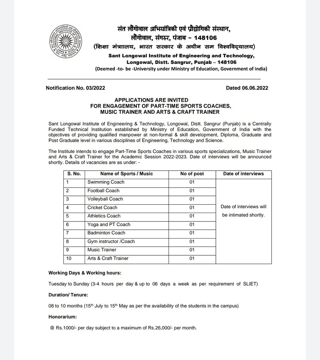 officialsliet's tweet photo. Applications are invited for engagement of part-time Sports Coaches, Music Trainer and Arts &amp; Craft Trainer https://t.co/1XUZMoVDVC