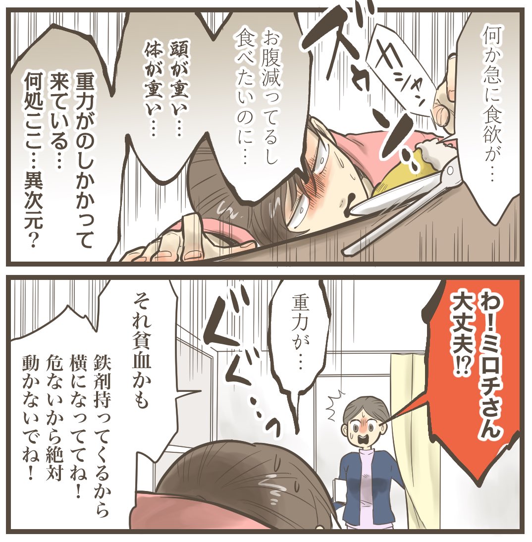 〜2人目は巨大児でした番外編〜

【巨大児と母の6日間(1)】

(1/2)

巨大児いとくんの出産レポの続編で現在連載中。
産後入院中のあれこれを描いてますが母性溢れるギャグです。
よかったらこちらも見てね。

#漫画が読めるハッシュタグ #育児 #漫画 #育児漫画 #エッセイ漫画 #出産 