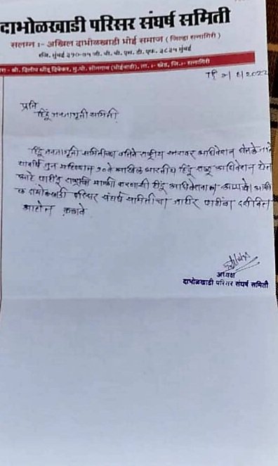 Uniting all Hindus for one aim of Hindu Rashtra through the #10th_Hindu_Rashtra_Adhiveshan🚩

🚩Letters from Hindu Organisations supporting the Adhiveshan's goal of establishing Hindu Rashtra !

#Uniting_Hindus_Globally 
<a href="/HinduJagrutiOrg/">HinduJagrutiOrg</a>