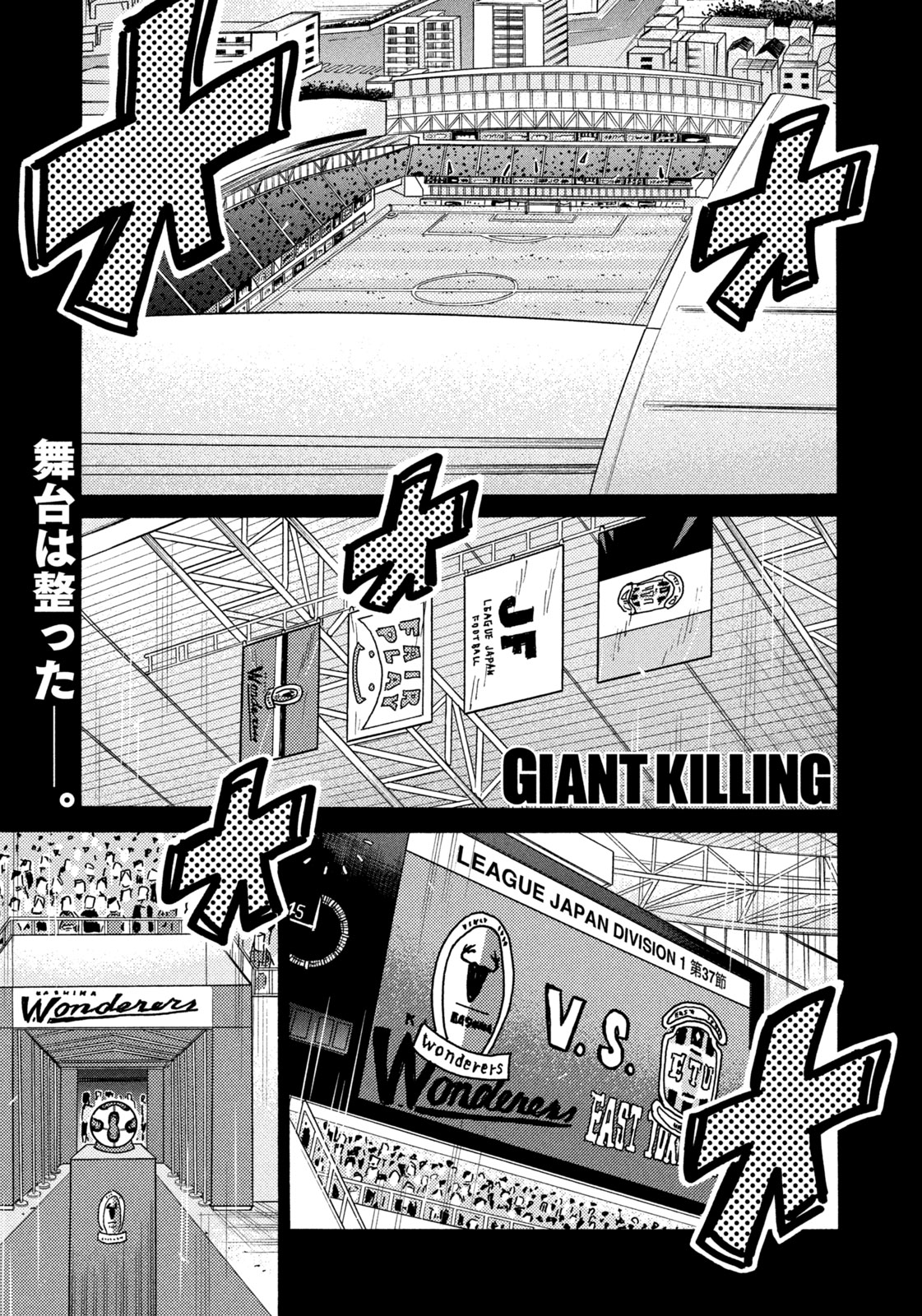 Giant Killing 公式 単行本61巻 7 23発売 Giant Killing Twitter