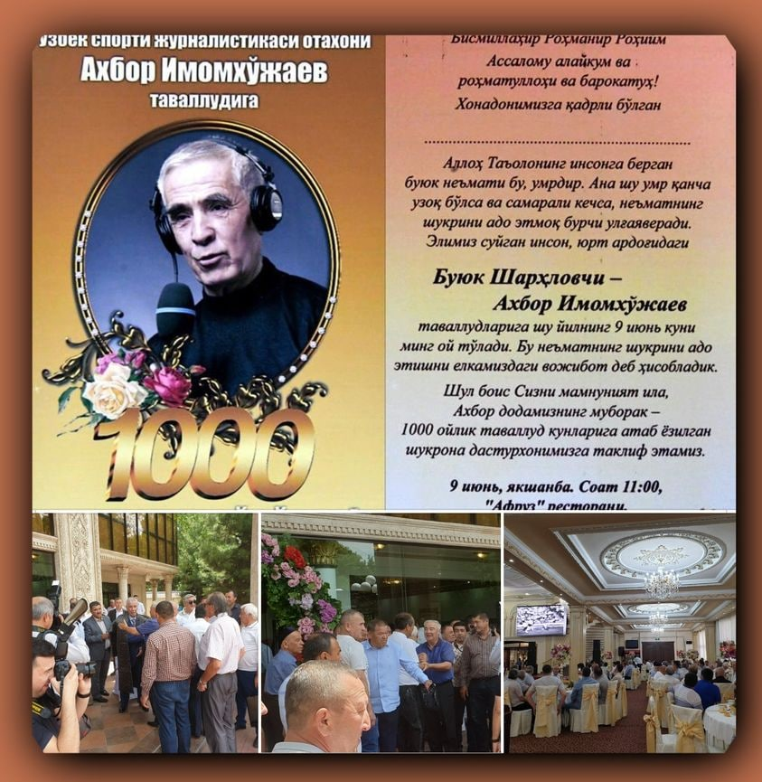 2019 йилнинг 9- июнь куни отам таваллудининг 1000 ойлигини тантанали нишонлаб, 1000 кишилик дастурхон ёзган эдик. Шу ёшга етиб, шундай тадбир ўтказиш уларнинг орзулари эди. Яратган яна 3 йил умр қўшиб берди. Аллоҳга шукр! Жойингиз жаннатда бўлсин, Отажон!