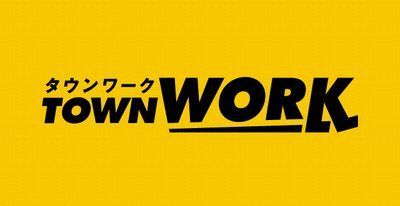 タウンワークのtwitterイラスト検索結果