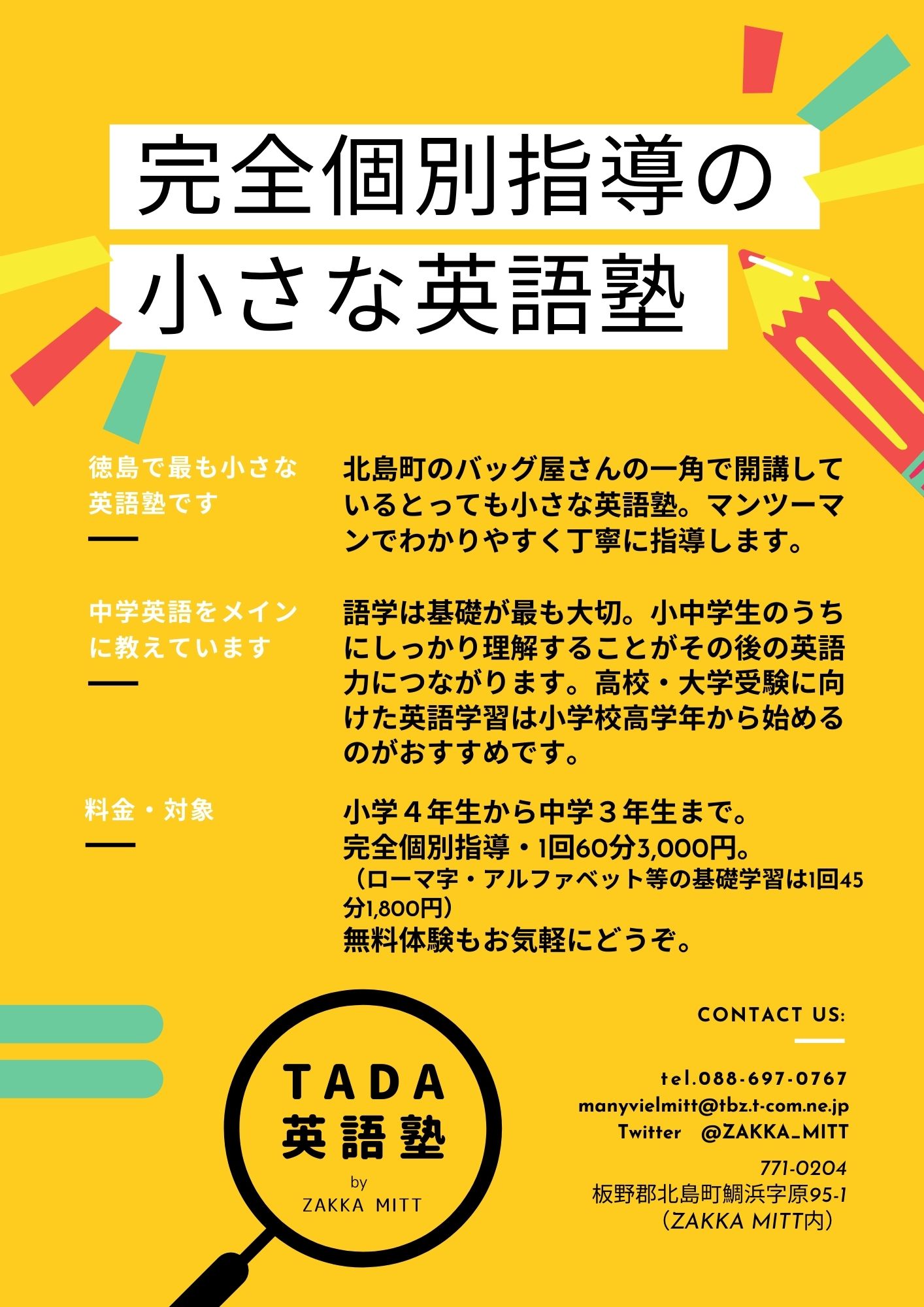 小学英語 Twitter Search Twitter