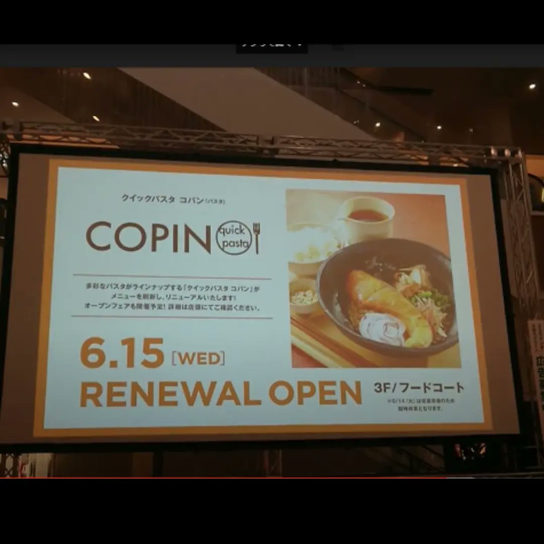 copinpasta's tweet photo. 埼玉県久喜市モラージュ菖蒲のフードコートにあるCOPIN菖蒲店が、６月１５日（水）にリニューアル致します！

セール第１弾として、１５日～２６日まで限定６品が２００円引きになります。

#リニューアル
#菖蒲
#久喜
#スパゲッティ
#コパン #仙台コパン  
#埼玉
#モラージュ菖蒲
#トマト
#鮭 https://t.co/WjtiA6TK8k