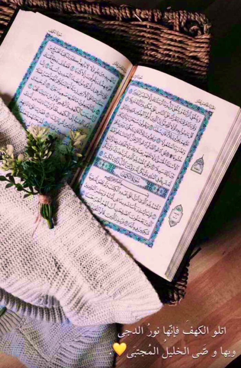 فاح العبير بذكر أحمدَ وانبرا 
نحوا القلوب مُعطّرًا ومُبشرا 

في جُمعةٍ تهمي فضائل ذِكره   
صلوا عليهِ فلقد أتيتُ مُذكِرا ..💌

-

اللهم صل وسلم على نبينا محمد  ﷺ

؛

#رساله_اليوم ✨
#غضبه_المليار_لرسول_الله ❣️
#صلوا_على_الحبيب_محمد ﷺ🙏🏻
#يوم_الجمعة 🌿