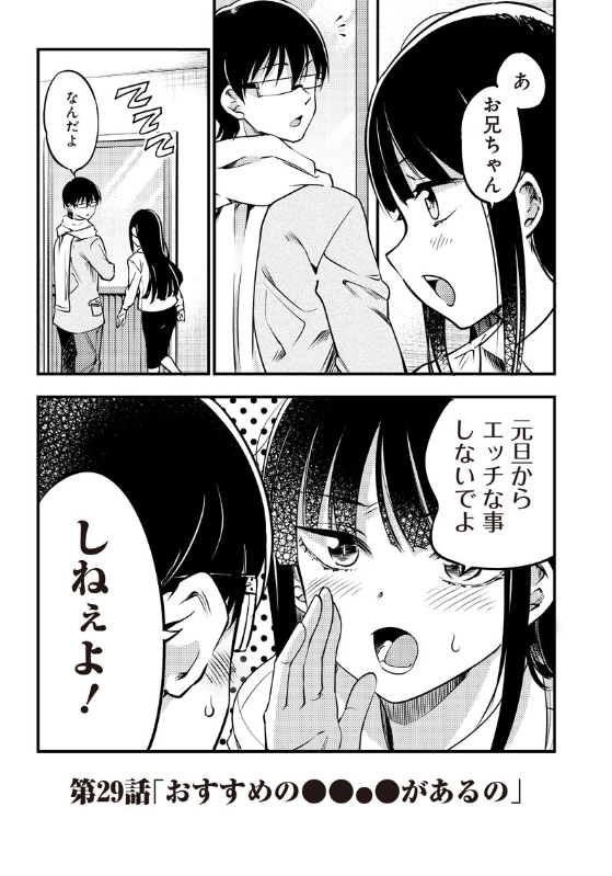 【更新】柚子川さん第30話更新されました。
今回はお正月回です～。

※PCがぶっ壊れてた時期なので減ページになってて
 すみません。
https://t.co/v4Gvar9KwJ 