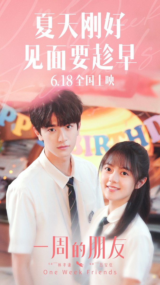LINYILOVER_TH's tweet photo. 2022.06.10
电影一周的朋友's Weibo Update

#OneWeekFriends
#一周的朋友
พบกัน 18 มิถุนายนนี้ ในโรงภาพยนตร์

#林一 #LinYi #หลินอี #린이
#LinYiLover_TH #บ้านคนรักหลินอี https://t.co/Osh3fP0oeY