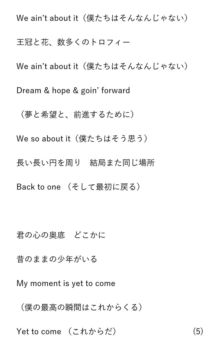 nao82282's tweet photo. +
英語歌詞部分、和訳の続きです https://t.co/Ywq26Gjzvv
