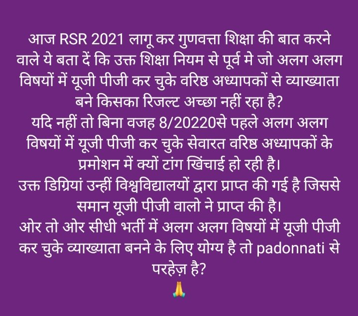 Maloo2Ramesh's tweet photo. @व्याख्याता_पदोन्नति _नियम_संशोधन
#amend_ug_pg_rule_2021 
@ashokgehlot51 @DrBDKallaINC @padonnati @GovindDotasra 
कुछ विचार करे फिर दिल पर हाथ रख कर सोचे और अलग अलग विषयों में यूजी पीजी कर चुके सेवारत वरिष्ठ अध्यापकों के प्रमोशन के बारे में निर्णय लेने की कृपा करें। https://t.co/K9ZdnnbMUz