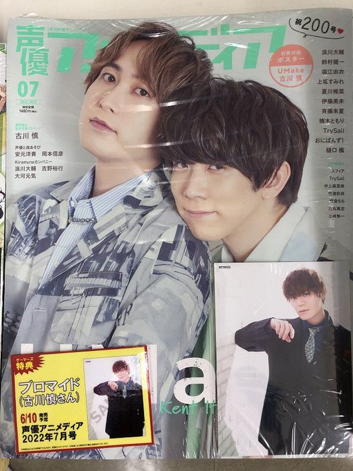 声優アニメディアのtwitterイラスト検索結果