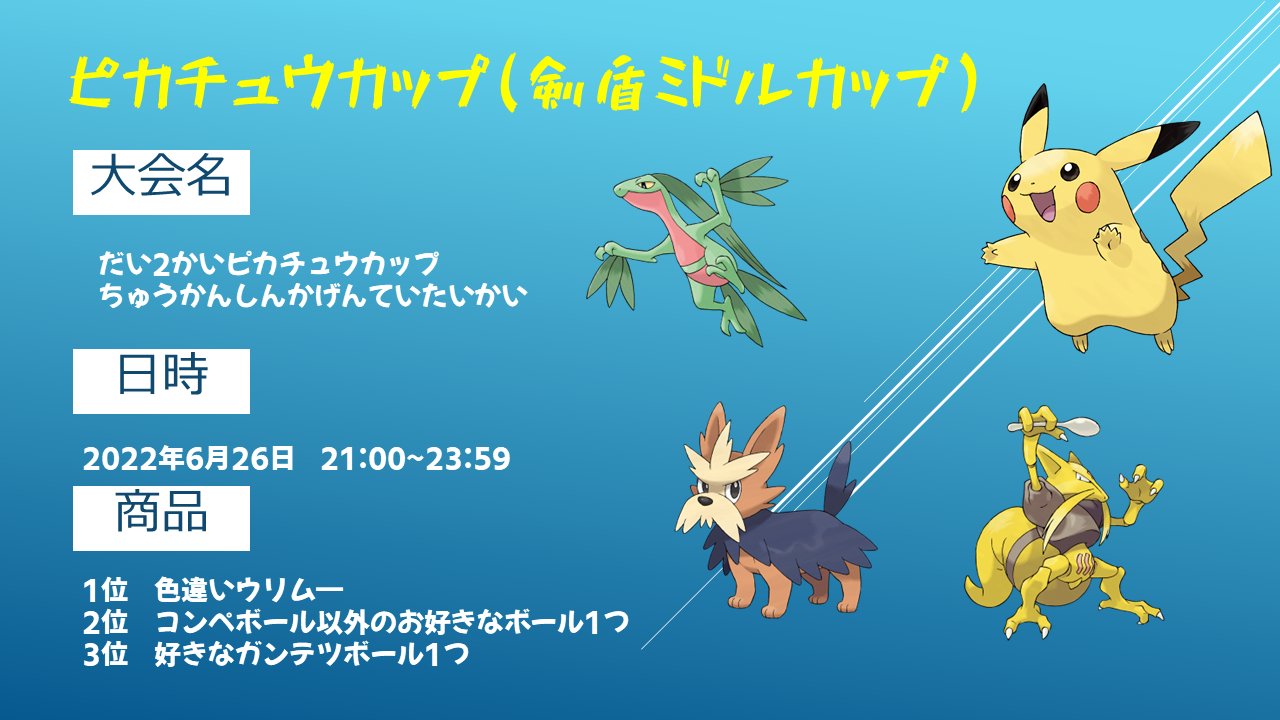 ハッシュ ポケモン系youtuber Potetotaberu1 Twitter
