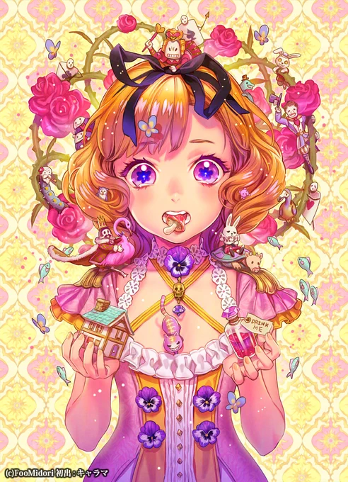 不思議の国のアリスは
キャロル監修と思しき原作の挿絵は黄色いドレスなので
それを大事にしたい気持ちがあります 