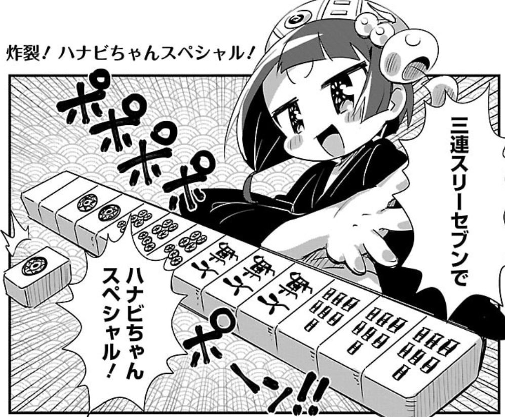 いろんなもの描いたなと思うコマ集です
#ハナビちゃんは遅れがち 