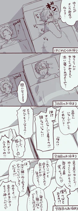 お泊まり 