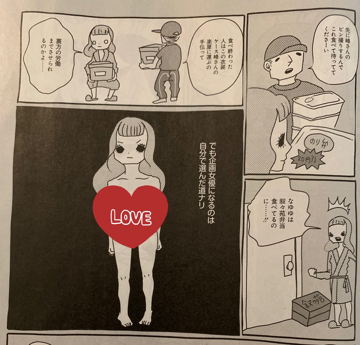 発売中の週刊SPA! にAV女優ちゃん最新話載ってまーす! キカタン女優としての仕事がなくなって企画女優「堕ち」した白ギャルちゃん! これまでとの扱いの差にビビるものの、でも企画女優になるのは自分で決めた道ナリ……。単行本も発売中だよ!→ https://t.co/hA2QbBeugJ 