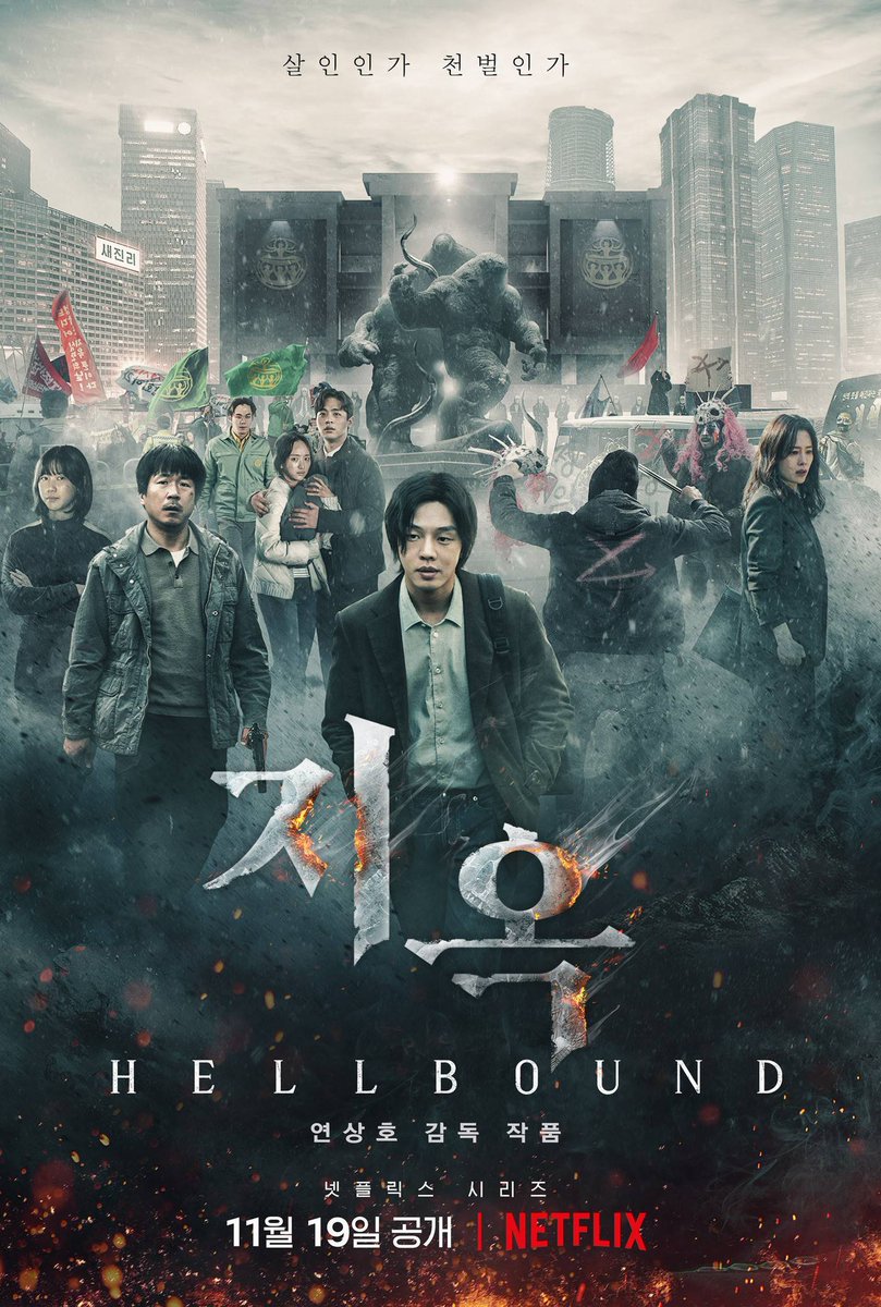 Netflix drama #Hellbound2 reportedly to start filming in 2023, possibly to release in 2nd half of 2023 or 2024 ~ #YooAhIn #KimHyunJoo #ParkJeongMin #WonJinAh #YangIkJoon