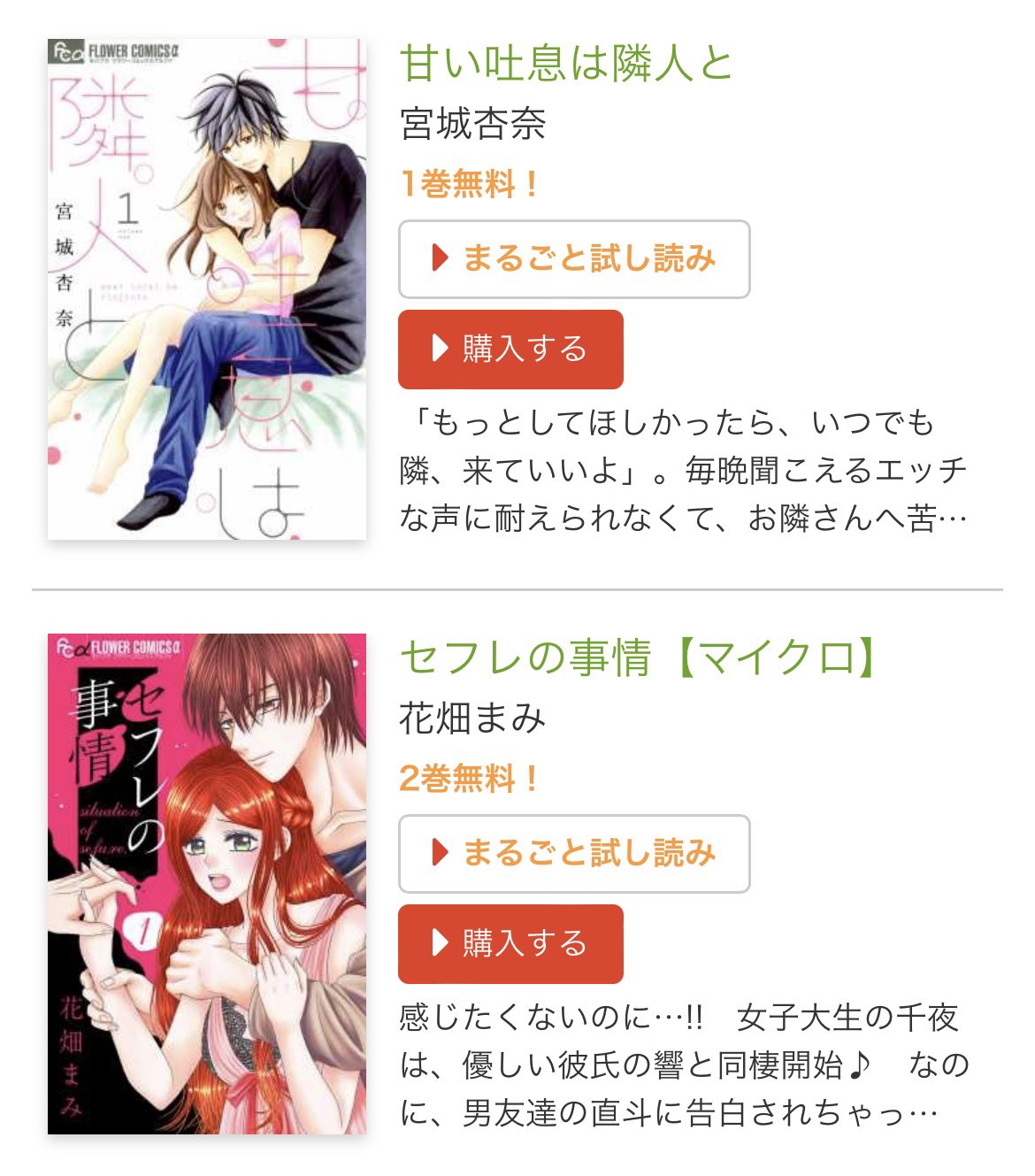 تويتر モバフラ على تويتر Eコミ にて 脱いで触って愛して 新刊 溺愛えっちフェア 6 23まで 特集中のモバフラ作品は いいじま凛 脱いで触って愛して 鈴井アラタ 嘘つきな初恋 王子様はドsホスト 夜神里奈 キミに溺れる心臓 T Co