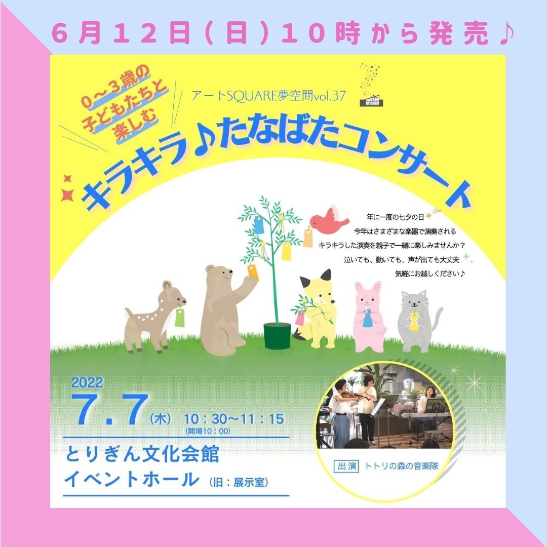 公式 とりぎん文化会館 鳥取県立県民文化会館 Torigin Bunka Twitter